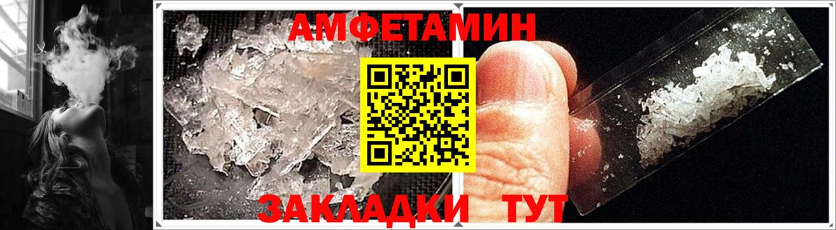 АМФЕТАМИН Розовый  Вход с VPN  АМФ  АМФ  Елизово 