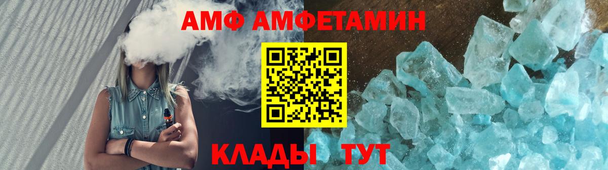Amphetamine Розовый Елизово
