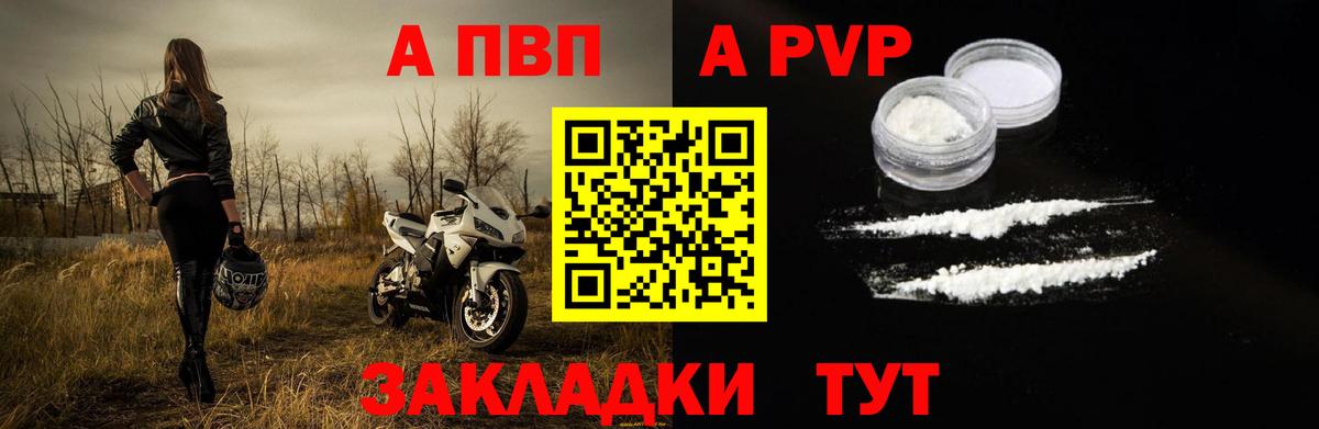 Alpha-PVP  Вход с VPN  А ПВП крисы CK  Елизово  APVP СК КРИС 