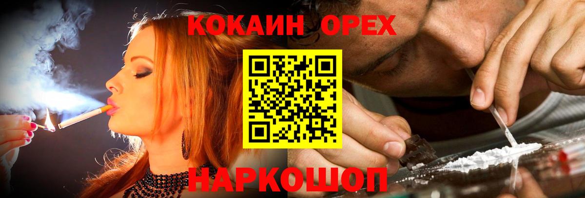 КОКАИН 97% Елизово