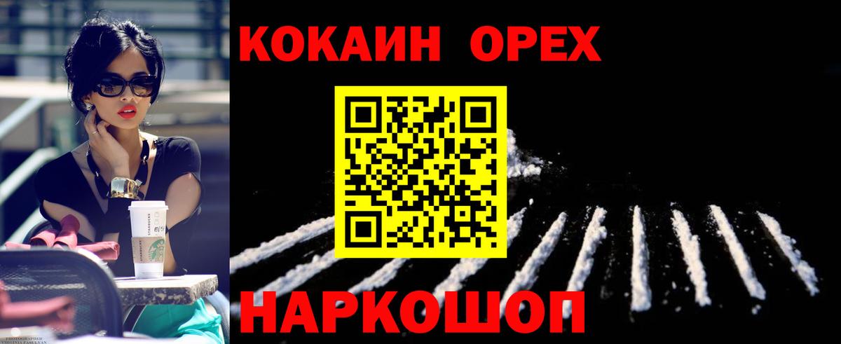 COCAIN 97%  Вход с VPN  Елизово 