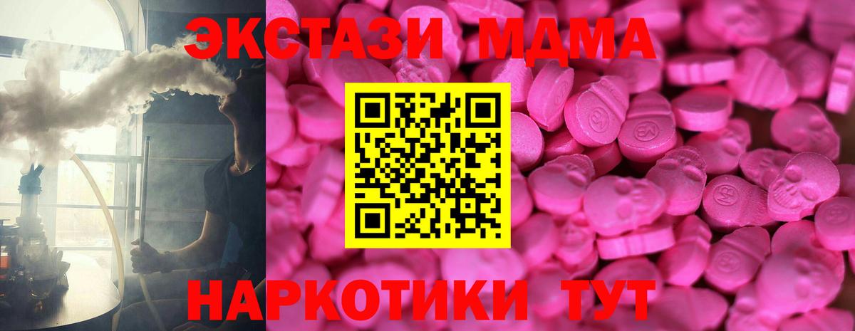Ecstasy 250 мг Елизово