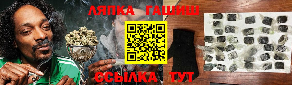 ГАШИШ Ice-O-Lator  ГАШ VHQ  Вход с VPN  ГАШИШ  Елизово 