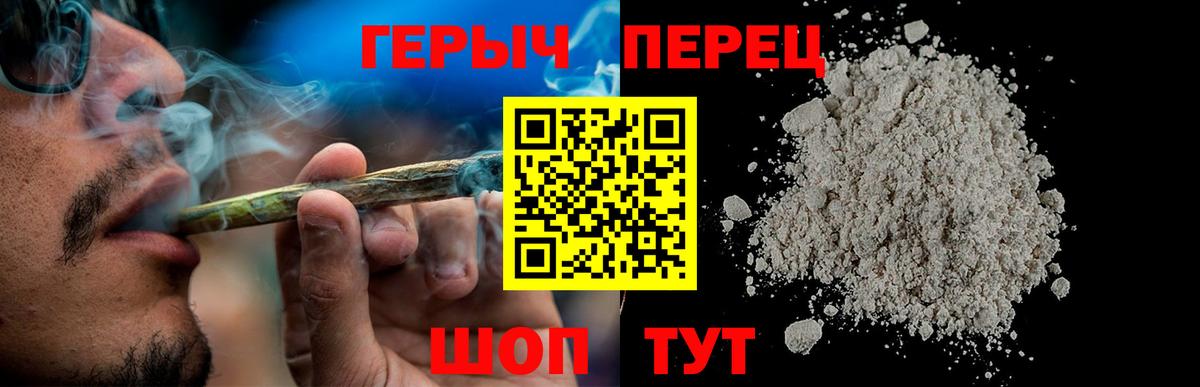 Героин Heroin Елизово