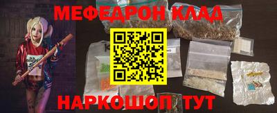 меф VHQ Кумертау