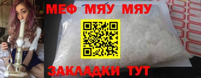 меф VHQ Кумертау