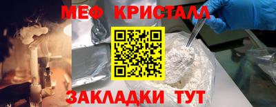 меф VHQ Кумертау