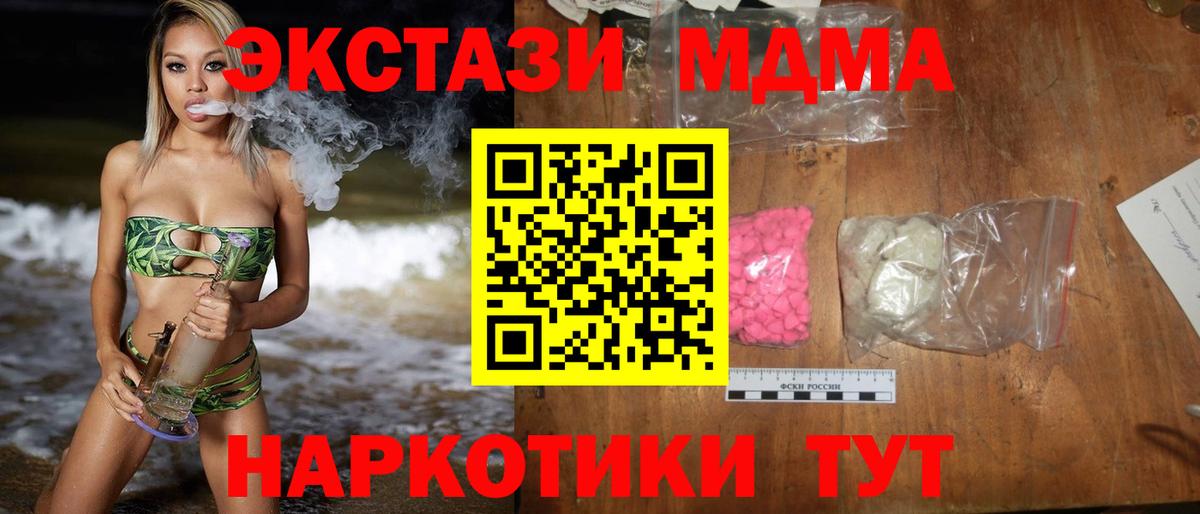 Елизово  MDMA VHQ  Вход с VPN 