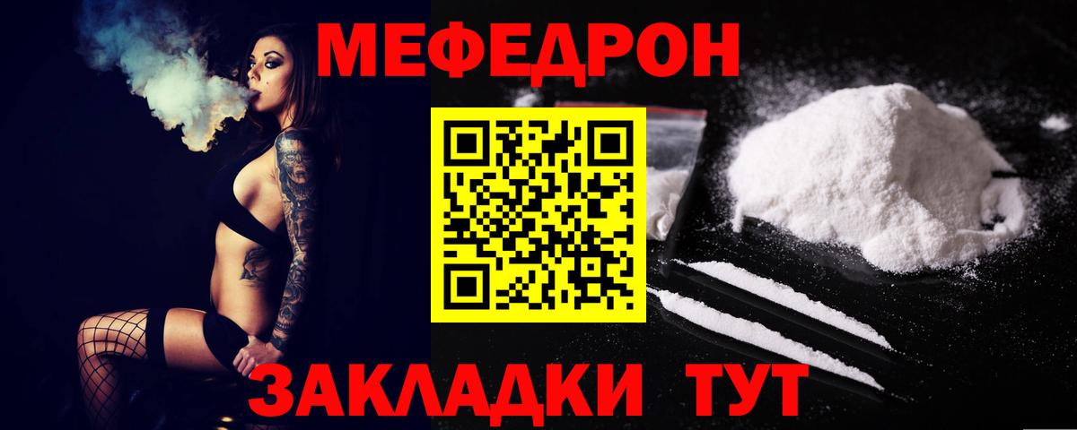 Мефедрон  Елизово